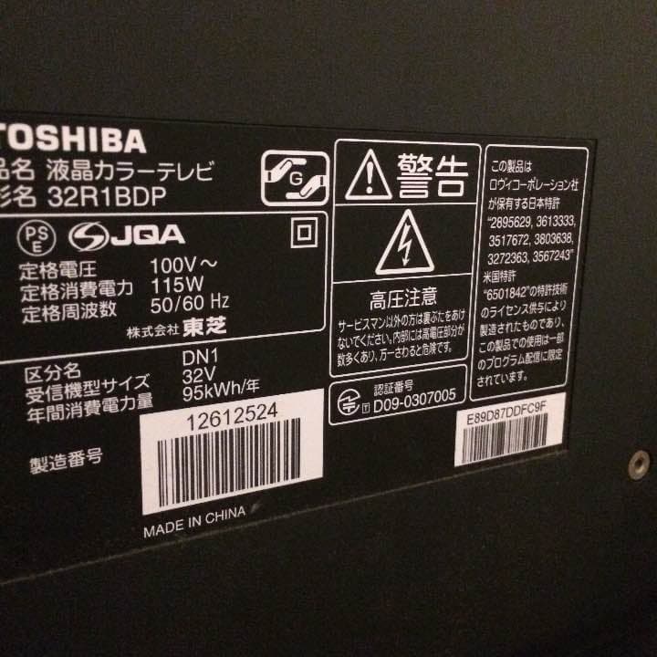 TOSHIBA REGZA 32R1BDP 本体のみ