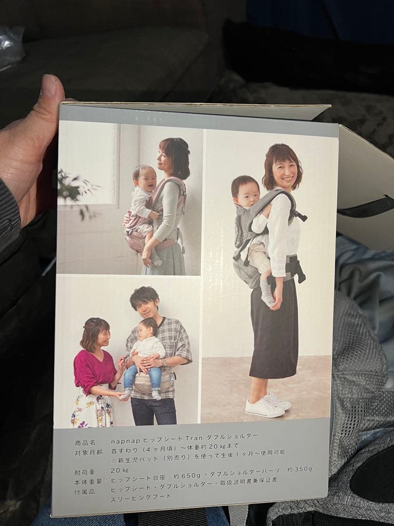 試着のみ！ナップナップ Tran ダブルショルダー ヒップシート 抱っこ紐 兼用