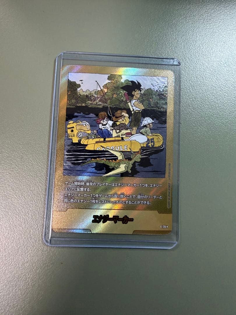 ドラゴンボール　エナジーマーカー　E-79 金
