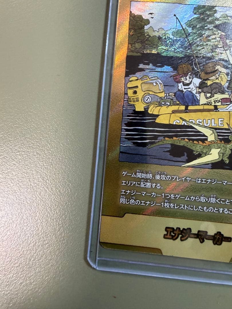 ドラゴンボール　エナジーマーカー　E-79 金