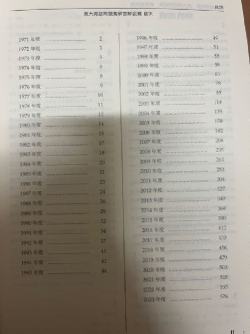 鉄緑会　高3英語テキスト