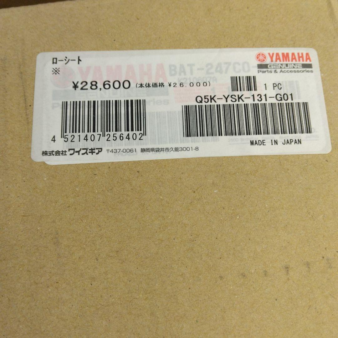 ヤマハMT-07ローダウンシート　中古品