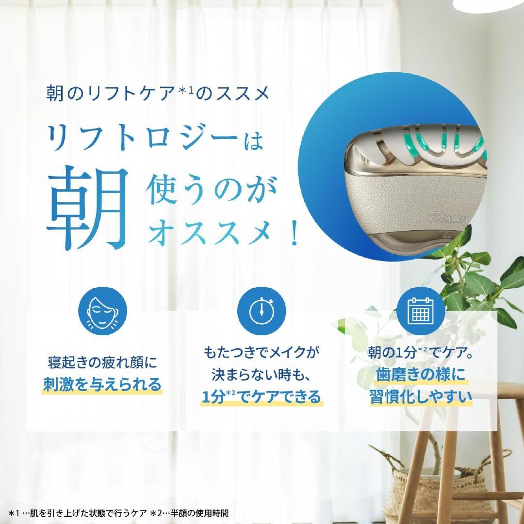 訳あり　箱凹み　 最新モデル ヤーマン YAMAN リフトロジー SP