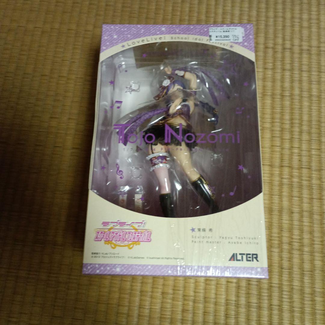 【最安価】東條希　ラブライブ！　アルター　ALTER フィギュア　未開封