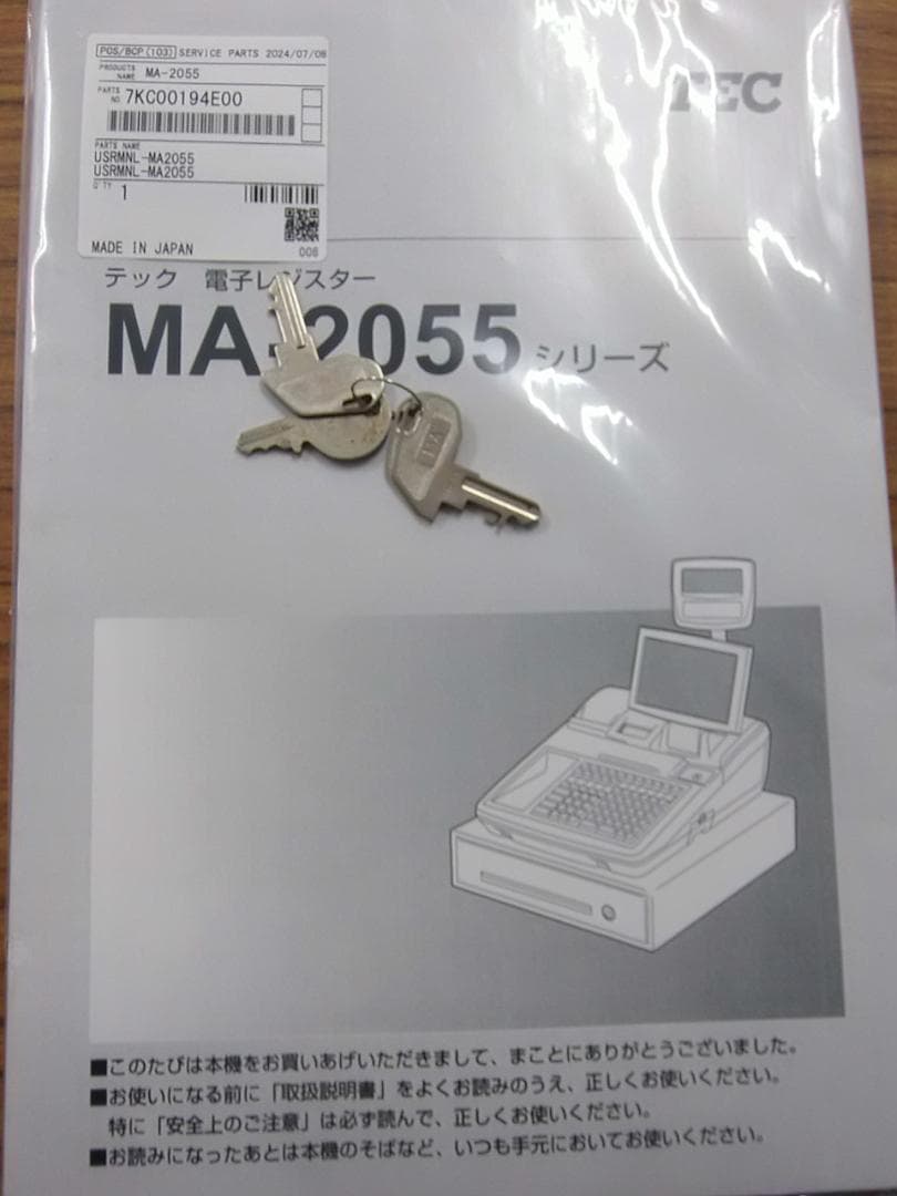 1211設定無料スキャナー30部門東芝テックMA-2055インボイスレジスター