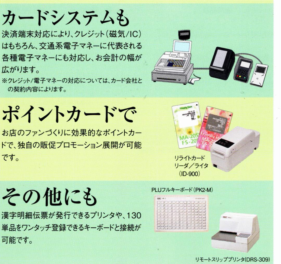 1211設定無料スキャナー30部門東芝テックMA-2055インボイスレジスター