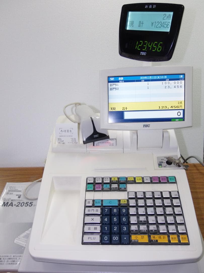 1211設定無料スキャナー30部門東芝テックMA-2055インボイスレジスター