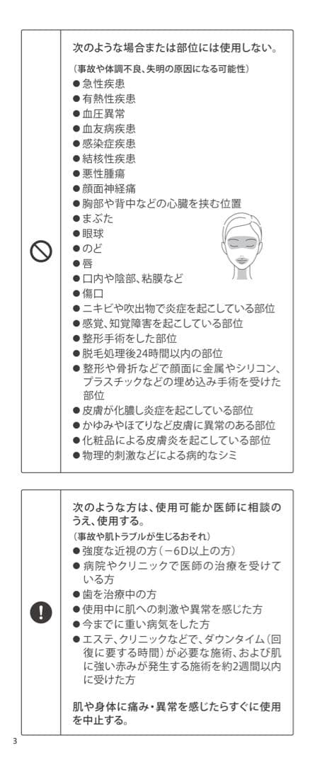 はるきち様売約品♪ SALONIA EMS LIFT BRUSH