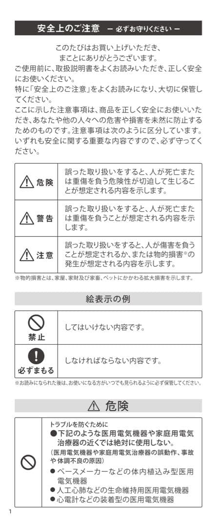 はるきち様売約品♪ SALONIA EMS LIFT BRUSH