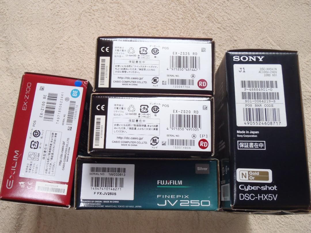 ⭕️動作品❤️4台セット★デジカメ★各メーカー揃い★今は、箱付き＋バッテリー付き