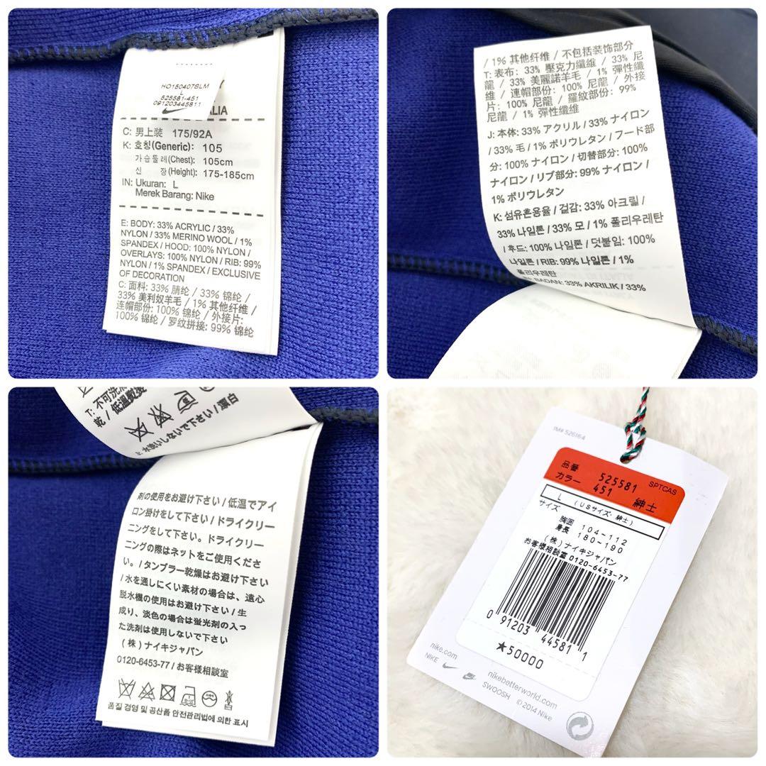 Nike Lab ニット ウィンドランナー パーカー イタリア製 ネイビー L