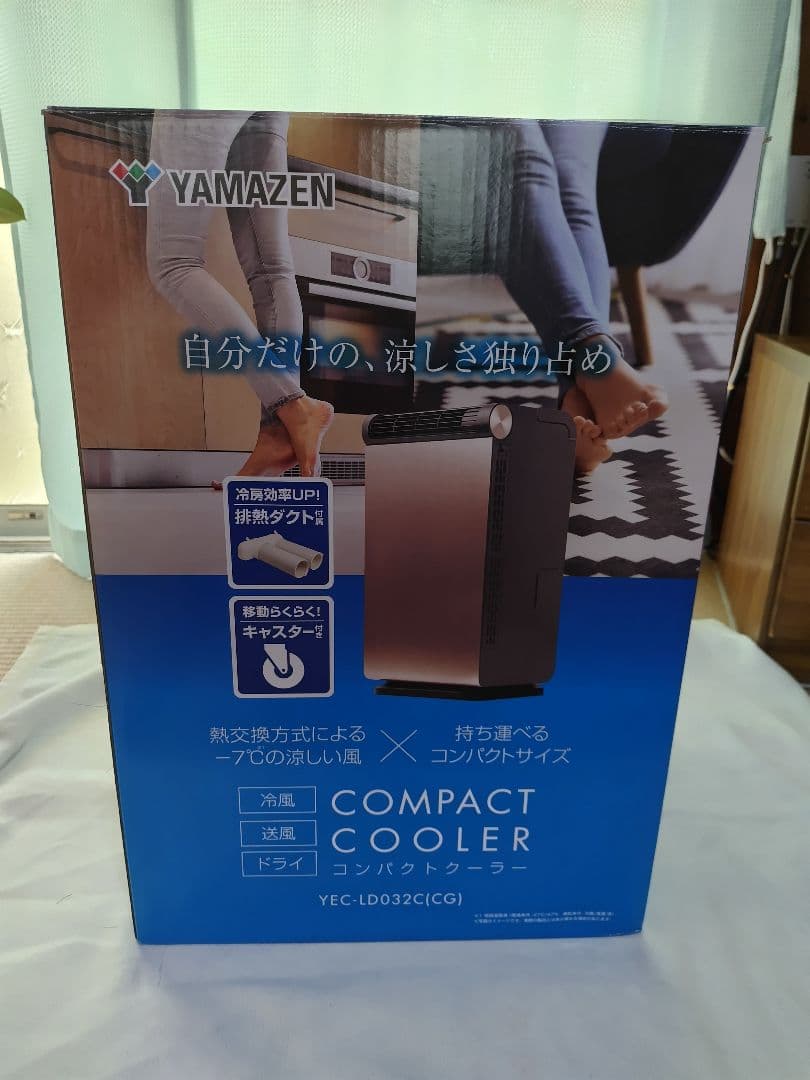 YAMAZEN コンパクトクーラー YEC-LD032(CGI)