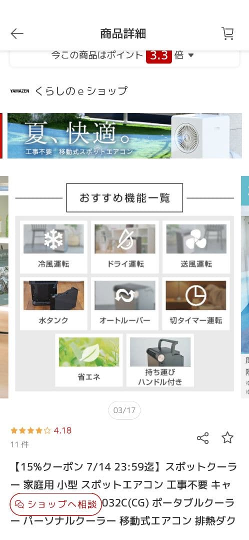 YAMAZEN コンパクトクーラー YEC-LD032(CGI)