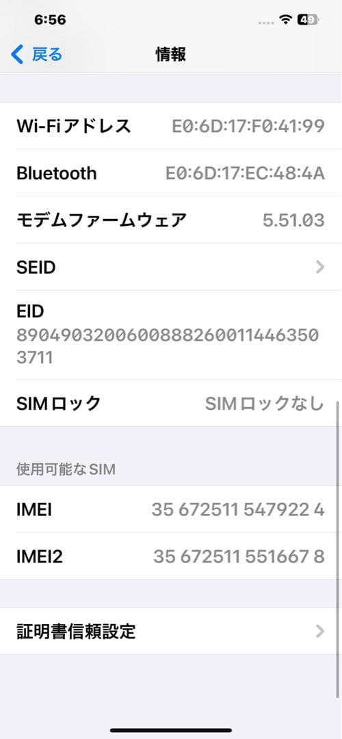 Apple iPhone 12promax 128 ブラック 本体