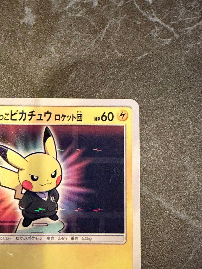 ボスごっこピカチュウ　ロケット団