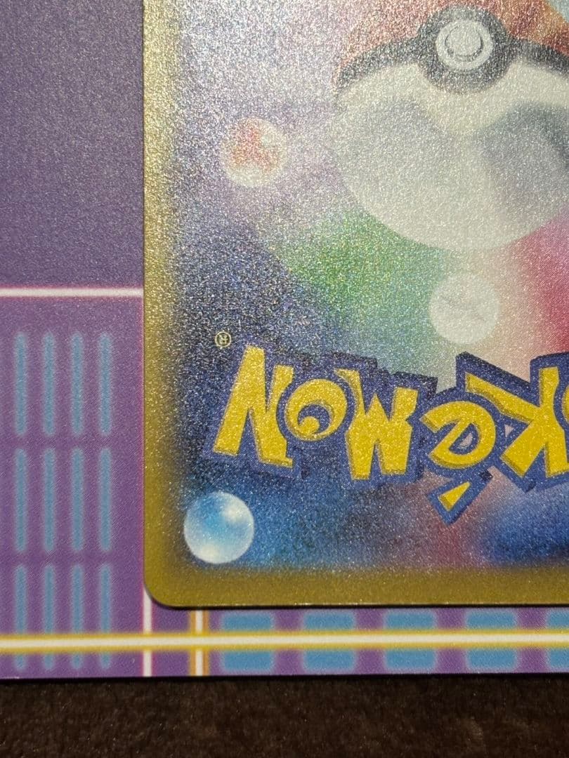 おいわいファンファーレ チャンピオンシップシリーズ2025 台紙付き