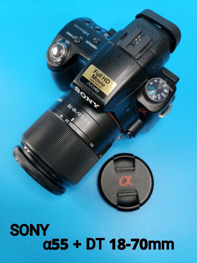 【完動美品】SONY α55 + DT 18-70mm
