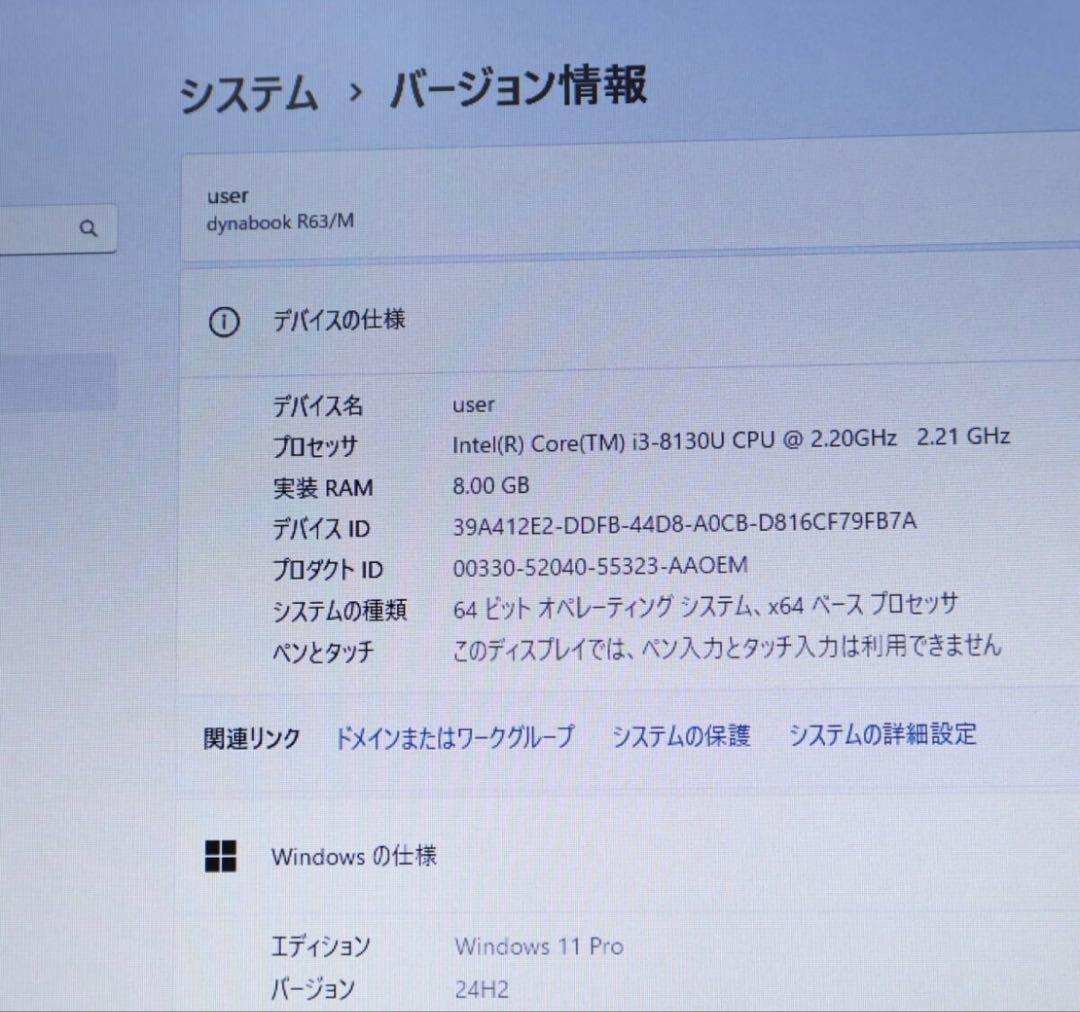 ★中古東芝パソコンSSD128GB メモリ8GB★R63/M ノートPC317