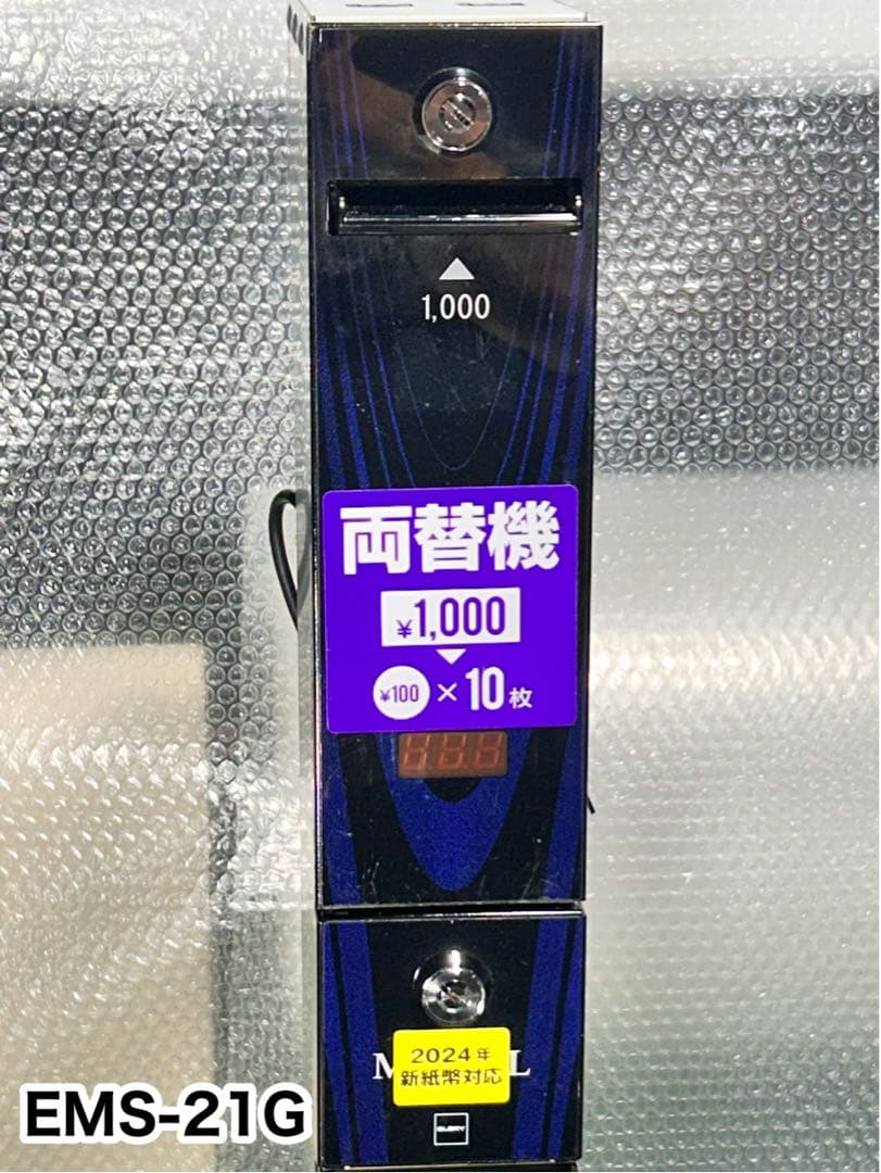 両替機 新紙幣対応 説明書付き 領収書OK スペアキー有 GLORY グローリー