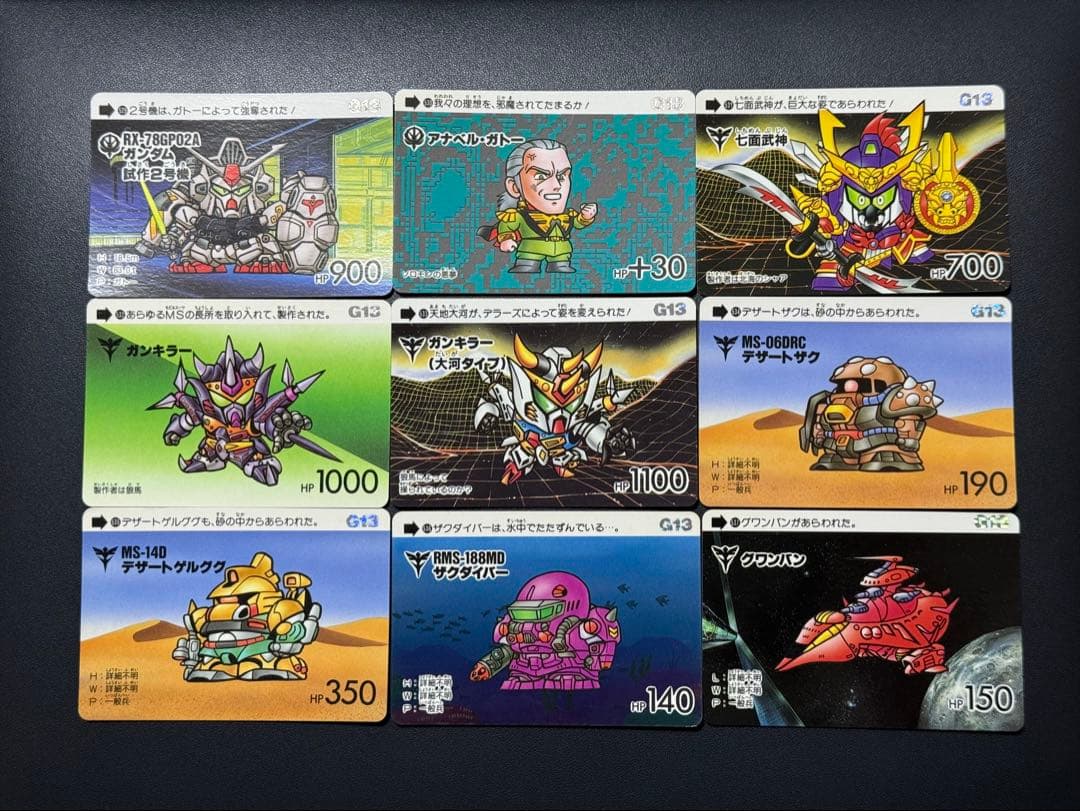 SD ガンダム カードダス 本弾 13弾 G13 ノーマルコンプ