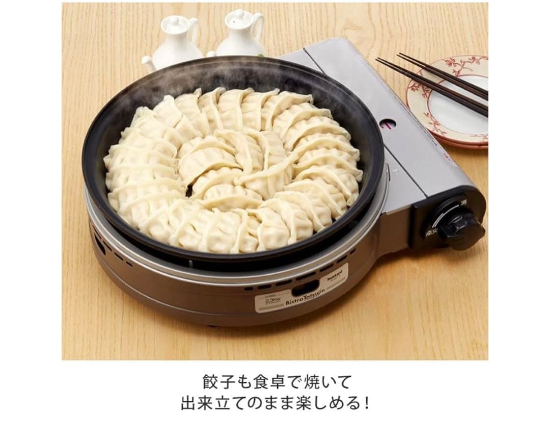 【新品未使用】お買い得！イワタニ ビストロの達人 プラス