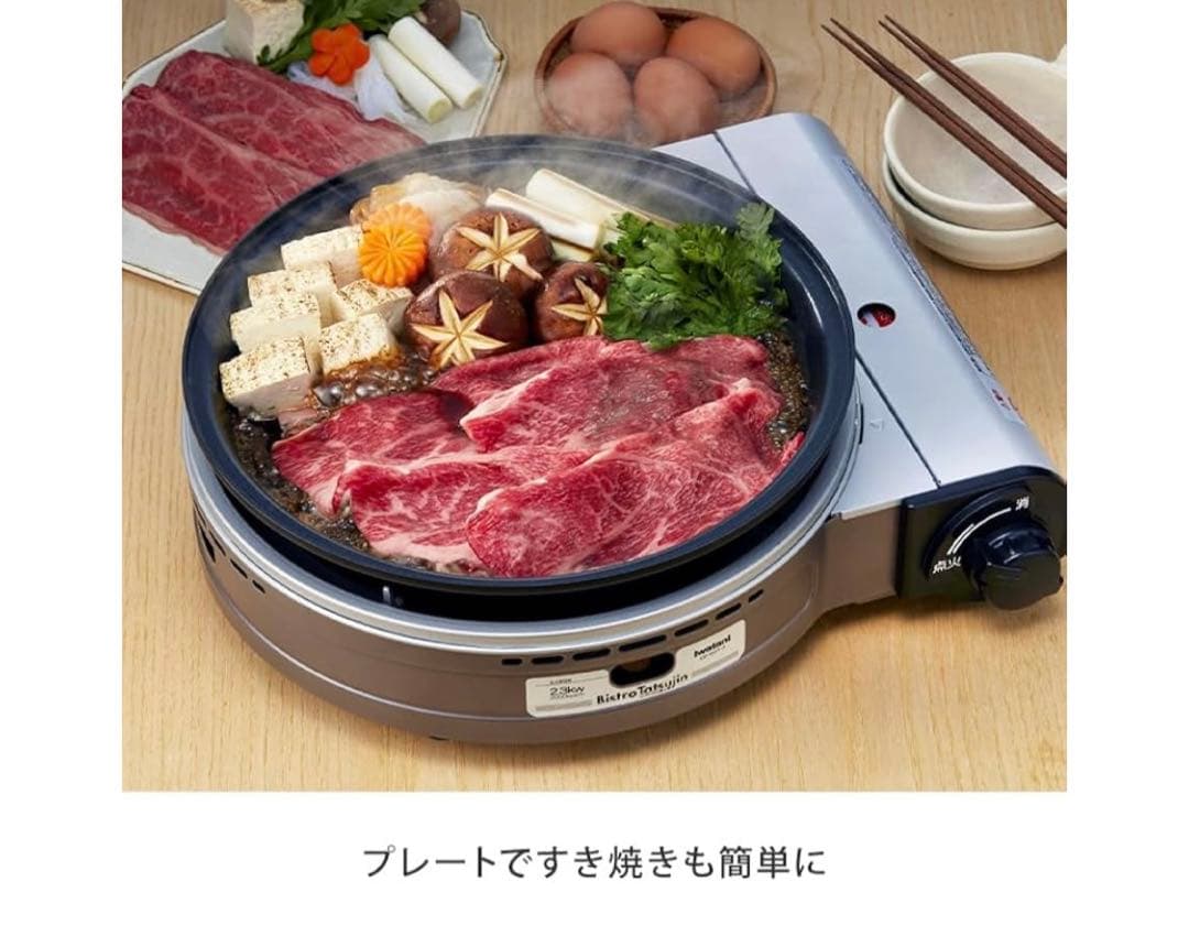 【新品未使用】お買い得！イワタニ ビストロの達人 プラス