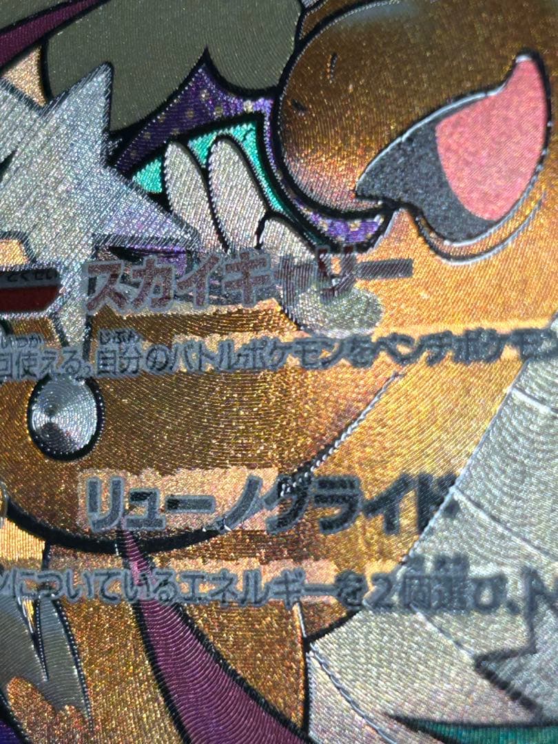 新品　ポケモンカード