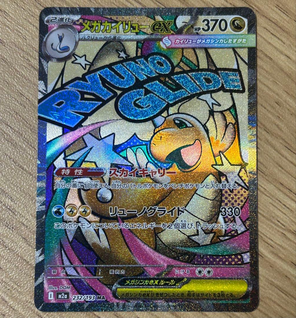 新品　ポケモンカード