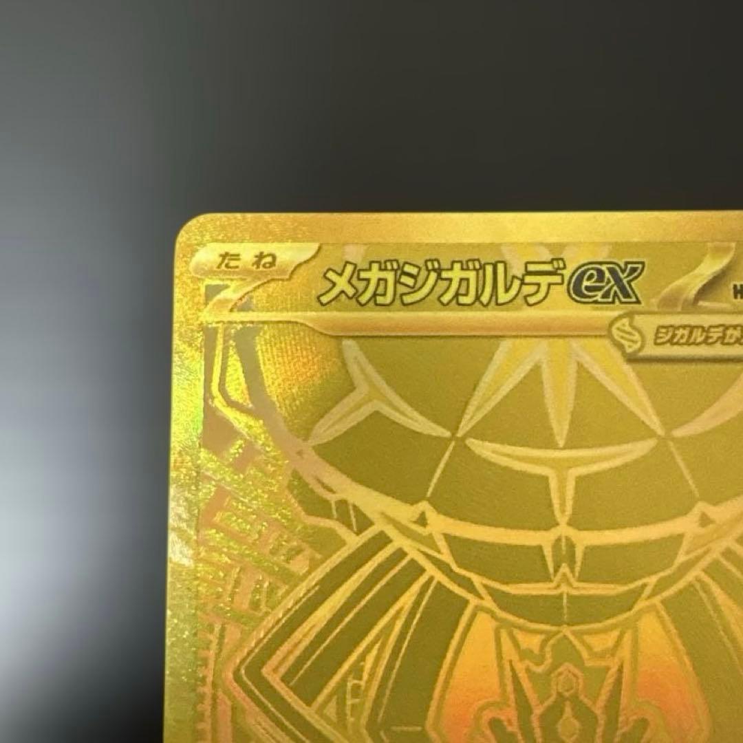 ポケカ メガジガルデex MUR ムニキスゼロ