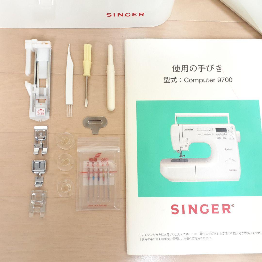 シンガー　コンピューターミシン本体　9700　文字縫い可能　メンテナンス済み