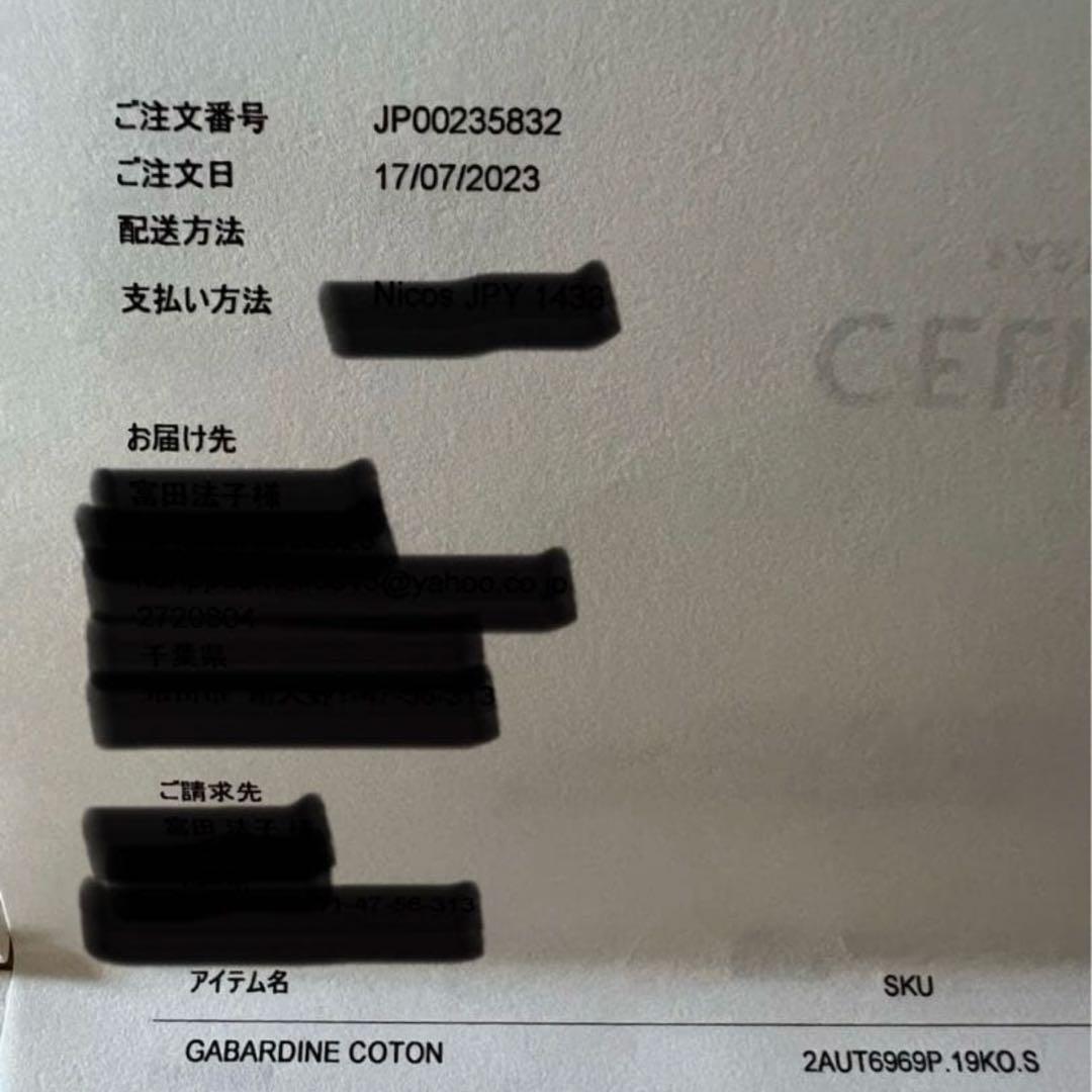 【再掲載】CELINE トリオンフ　キャップ　ダークブラウン