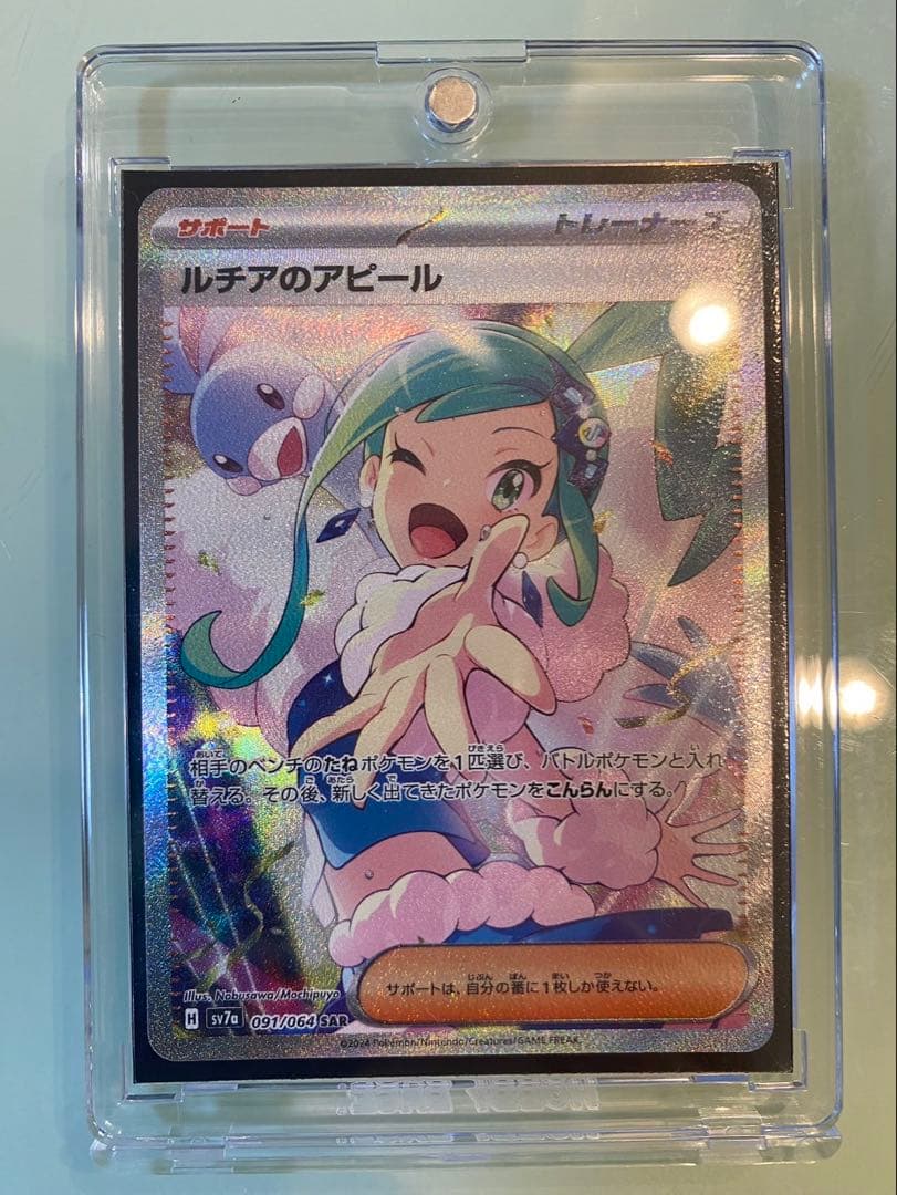 ⭐︎美品⭐︎ルチアのアピール（SAR）スペシャルアート　売ります