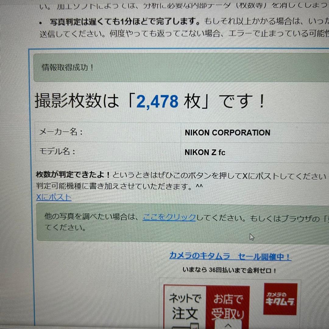 美品 Nikon Zfc NIKKOR Z DX 16-50mm レンズキット