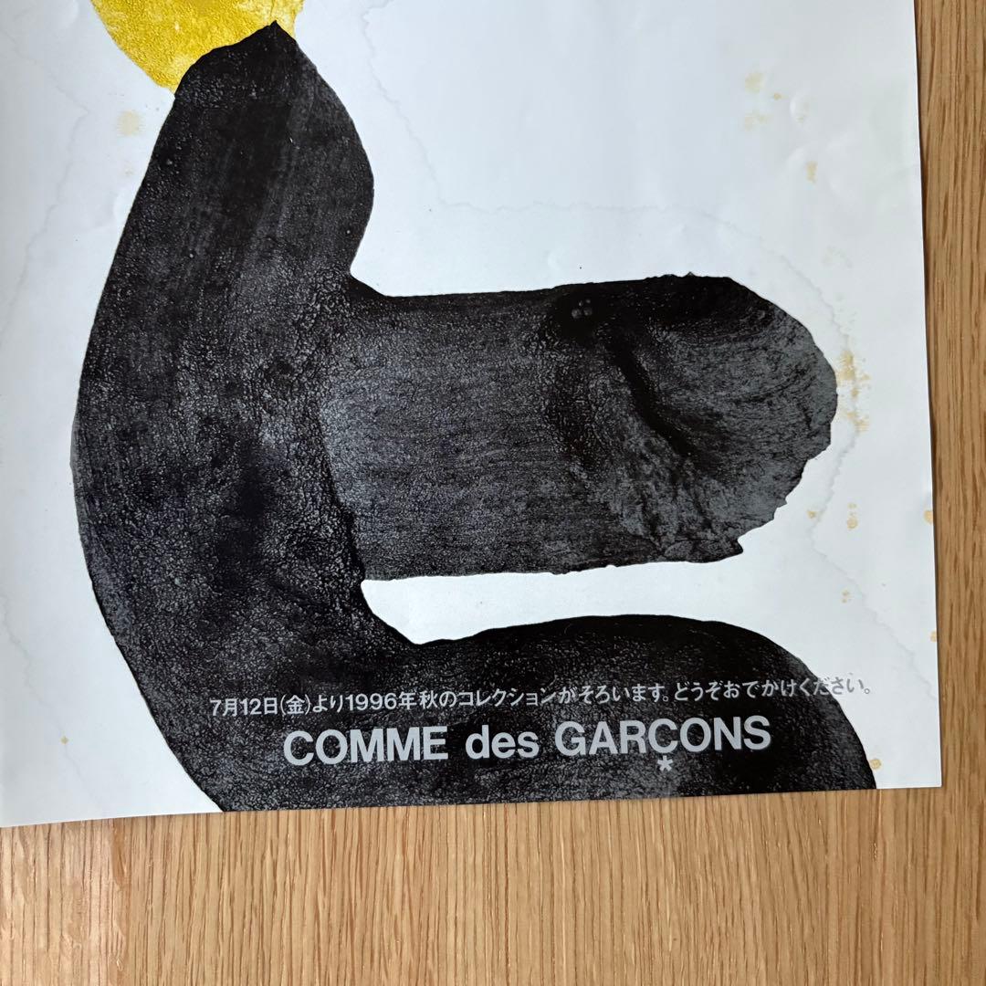 井上有一Xコムデギャルソン　1996年秋　珍しい大判タイプです　専用の封筒付き
