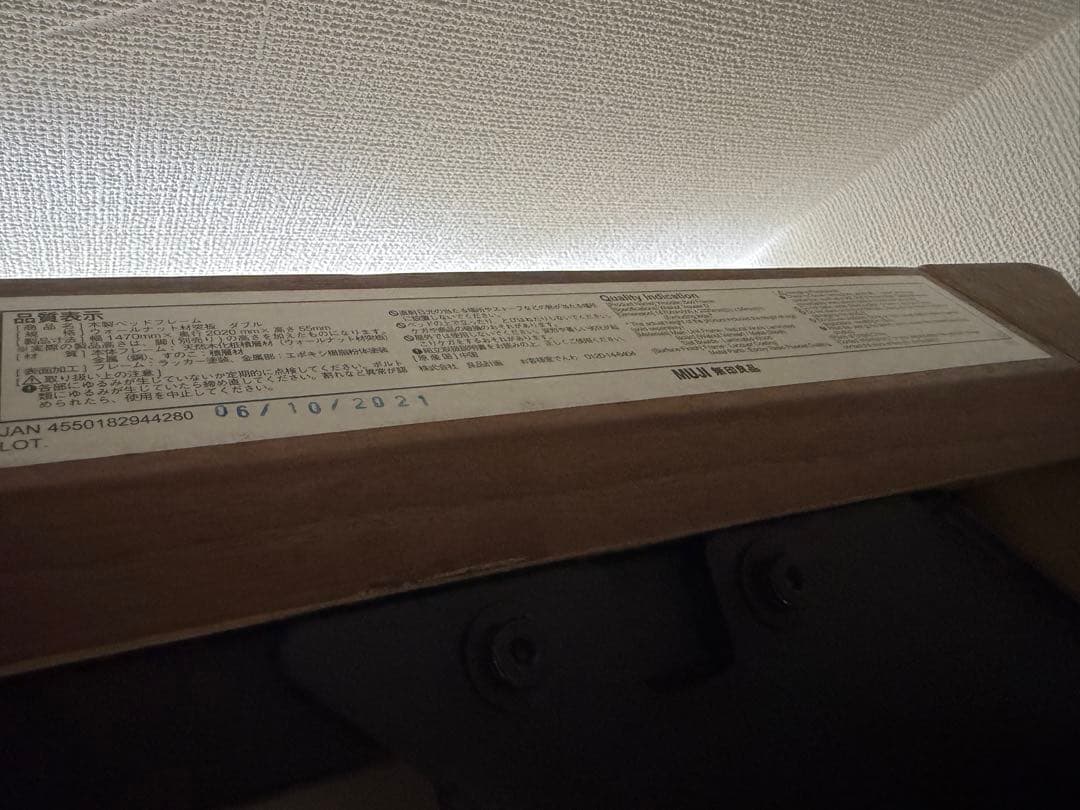 無印良品　木製ベッドフレーム　ダブル　ウォールナット　(2021年製)