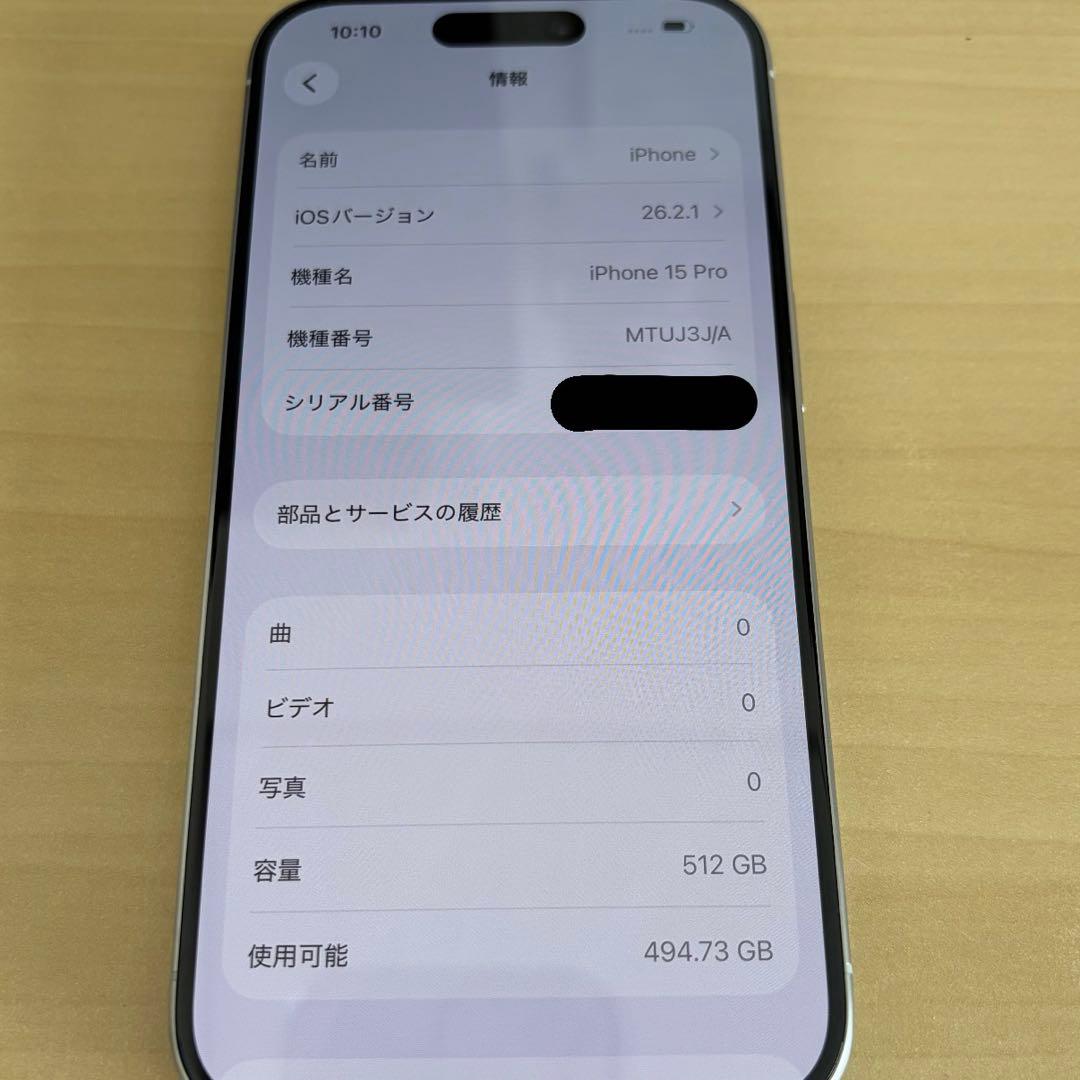 iPhone15Pro 512GB ホワイトチタニウム SIMフリー ケース付