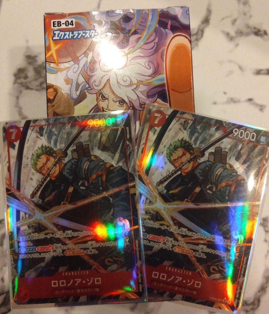 ONE PIECE カードゲーム ロロノア・ゾロ 2枚セット