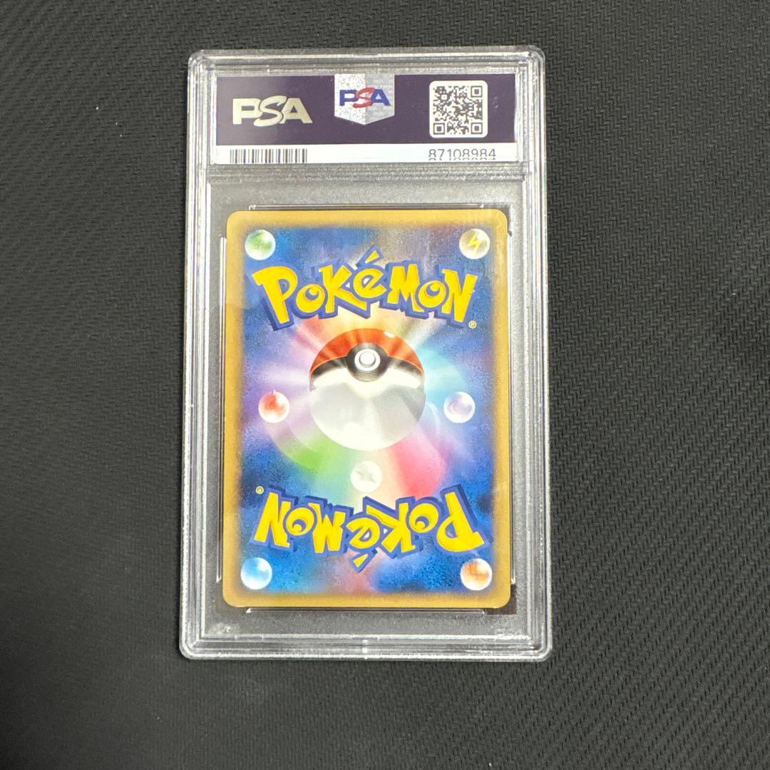 ピチュー psa10 030/90 アンリミ　世界で5枚