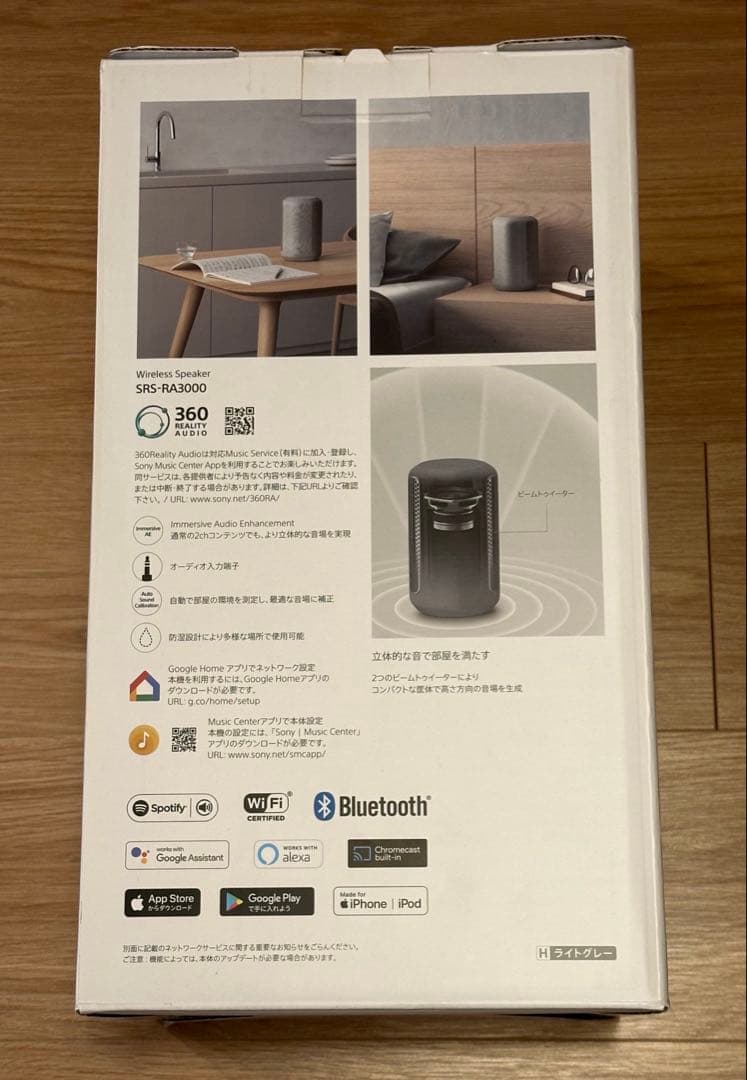 SONY ワイヤレススピーカー　SRS-RA3000