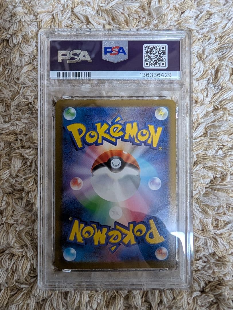 サ*バ様 いたずら好きのピチュー　PSA10