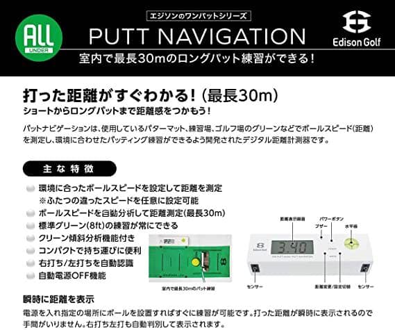 PUTT NAVIGATION パター用デジタル距離計