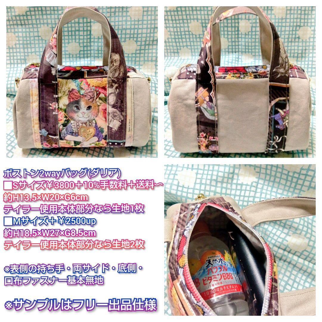 user_c7d7d101 JF10月新柄テイラー分