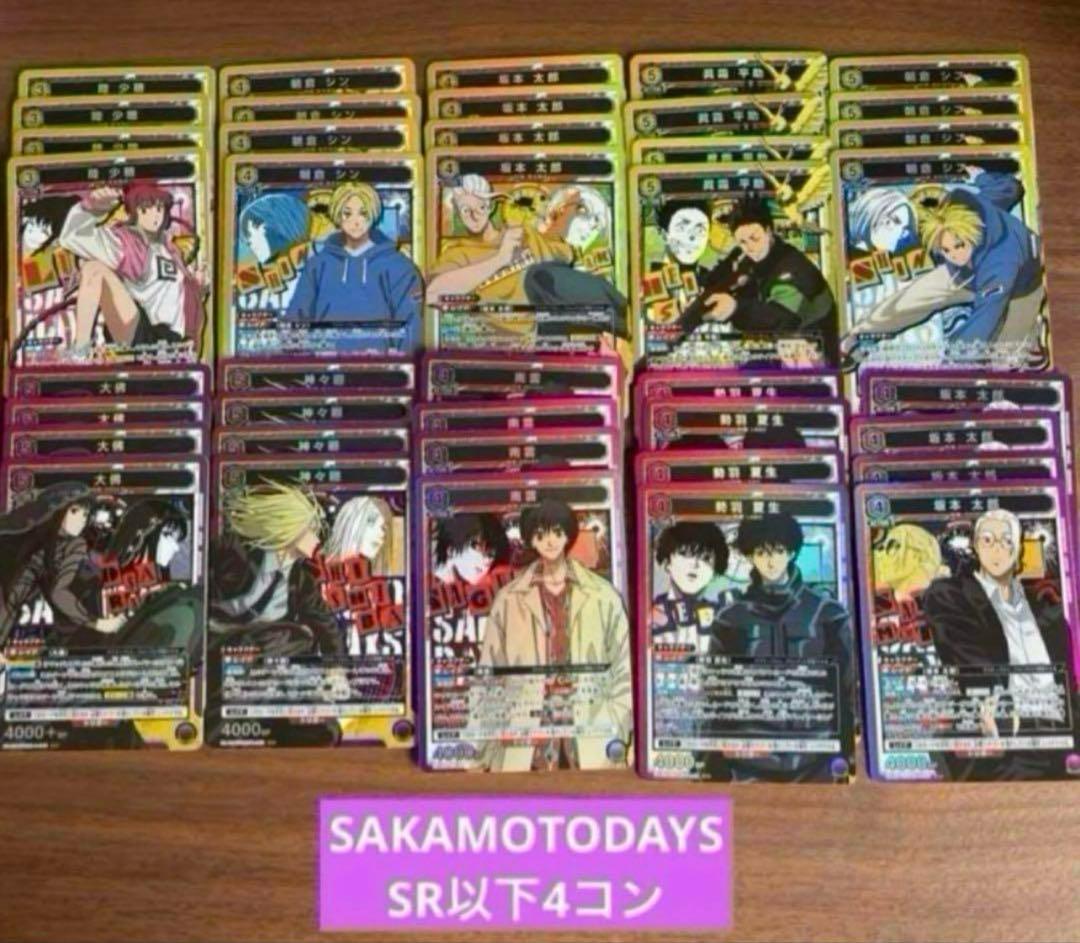 ユニオンアリーナ SAKAMOTO DAYS SR以下 4コン ⑩