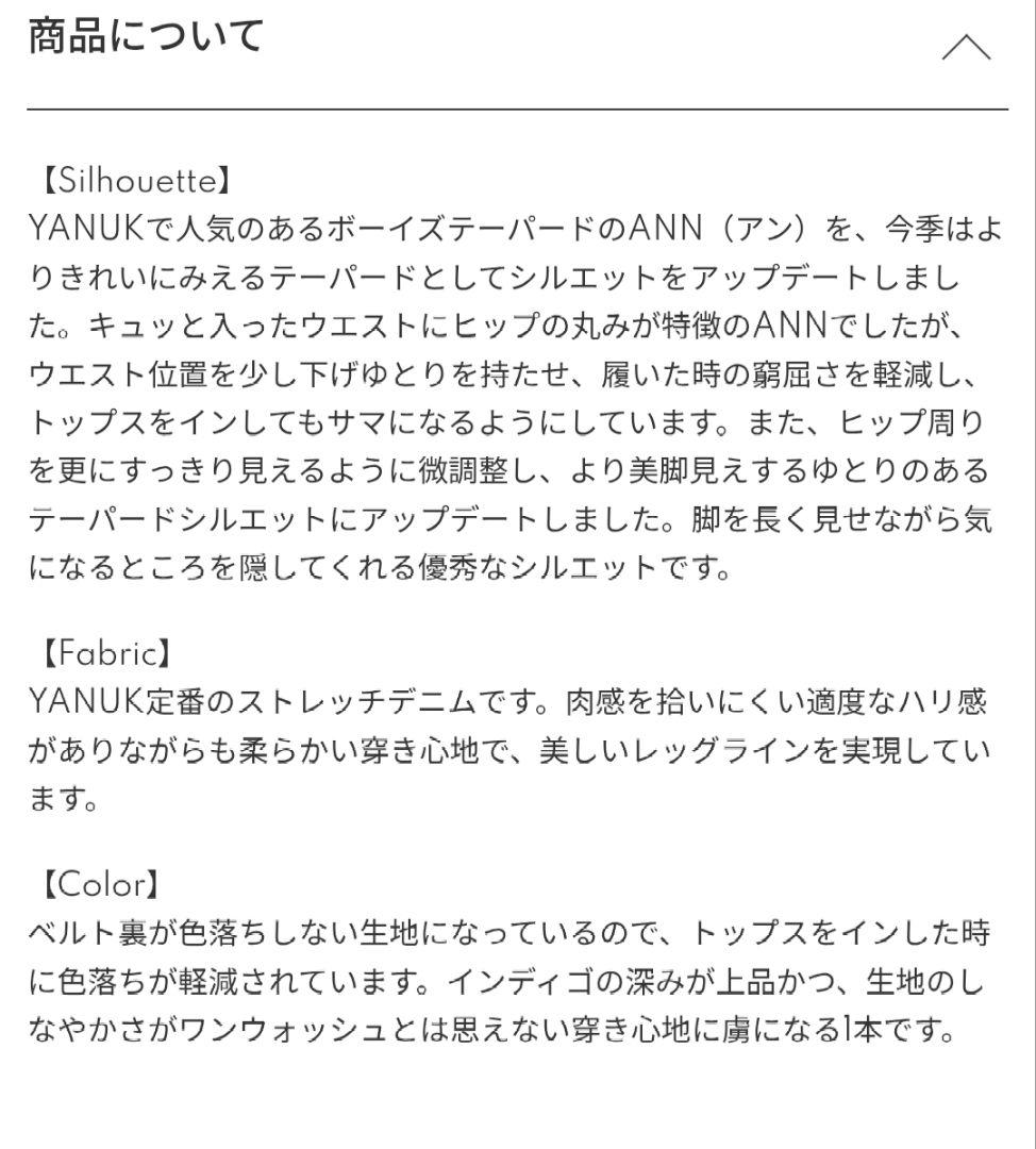 YANUKヤヌーク　ANNボーイズテーパード 24