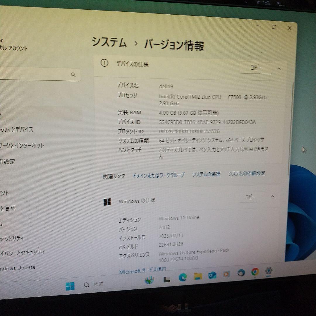デル　W01B　一体型PC19ワイド中古PC　Win11即使用可