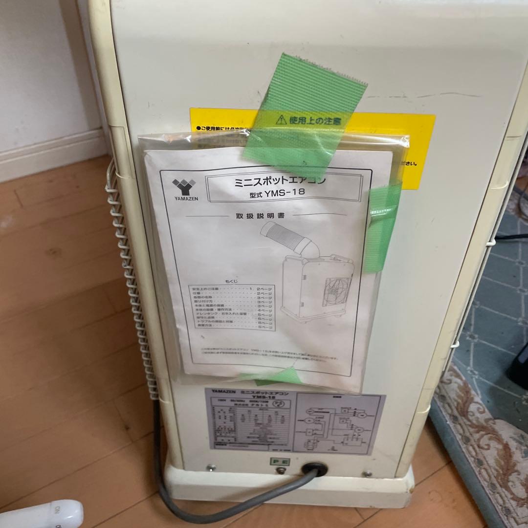 美品⭐︎ミニスポットエアコン⭐︎冷房⭐︎冷たい風が電源ひとつで‼️