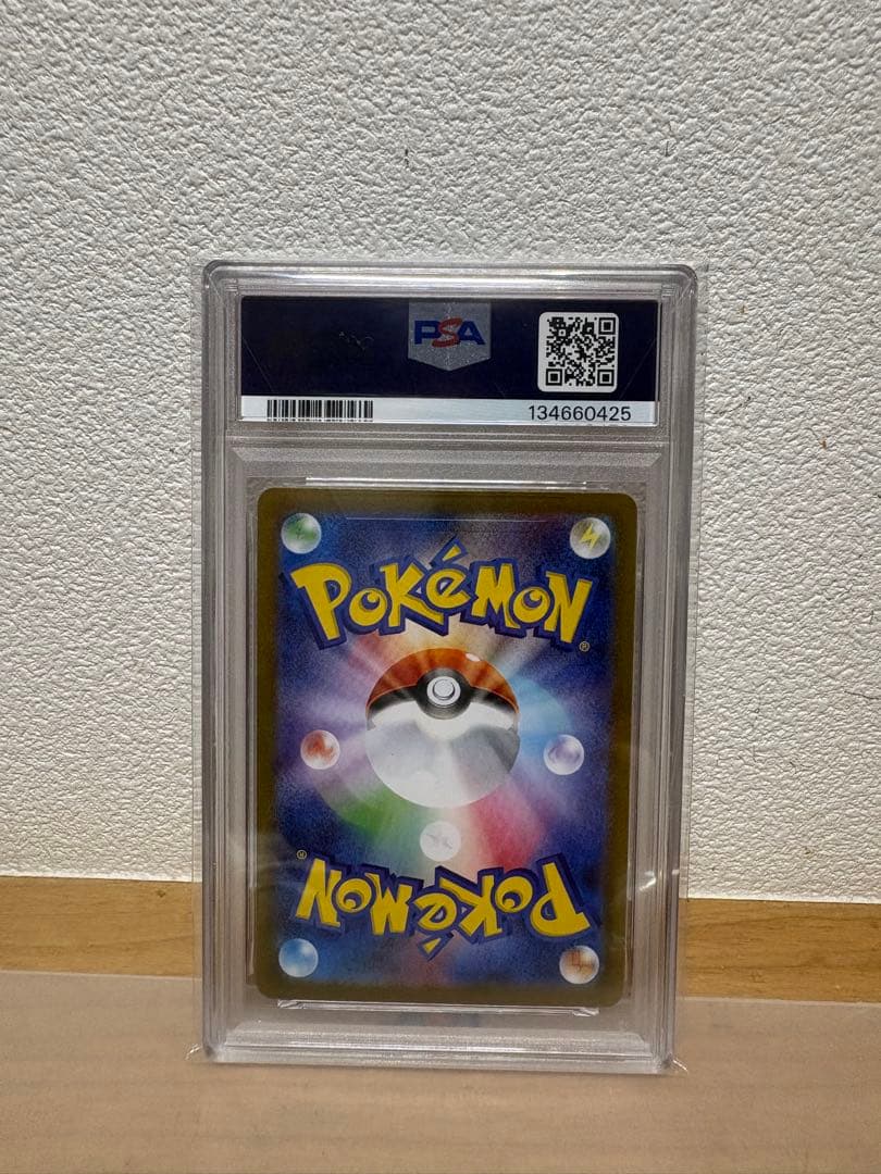 メガフシギバナsar psa10