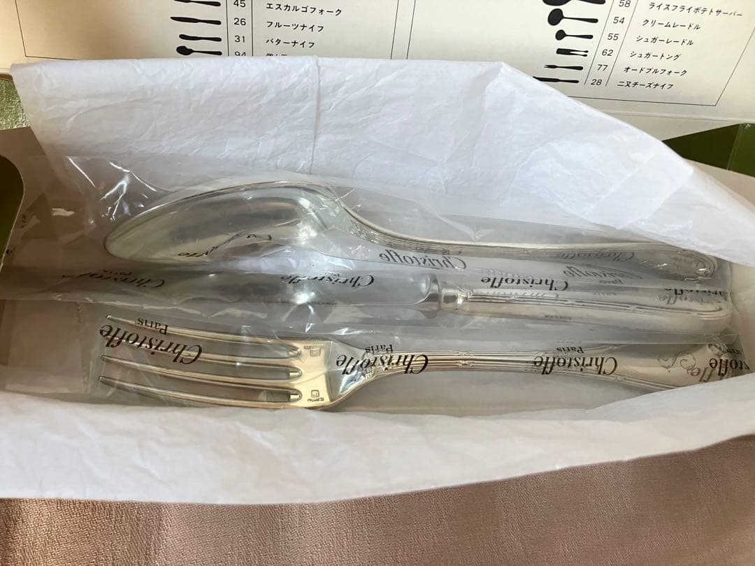 新品未使用　クリストフル　カトラリー　リュバン　特注品