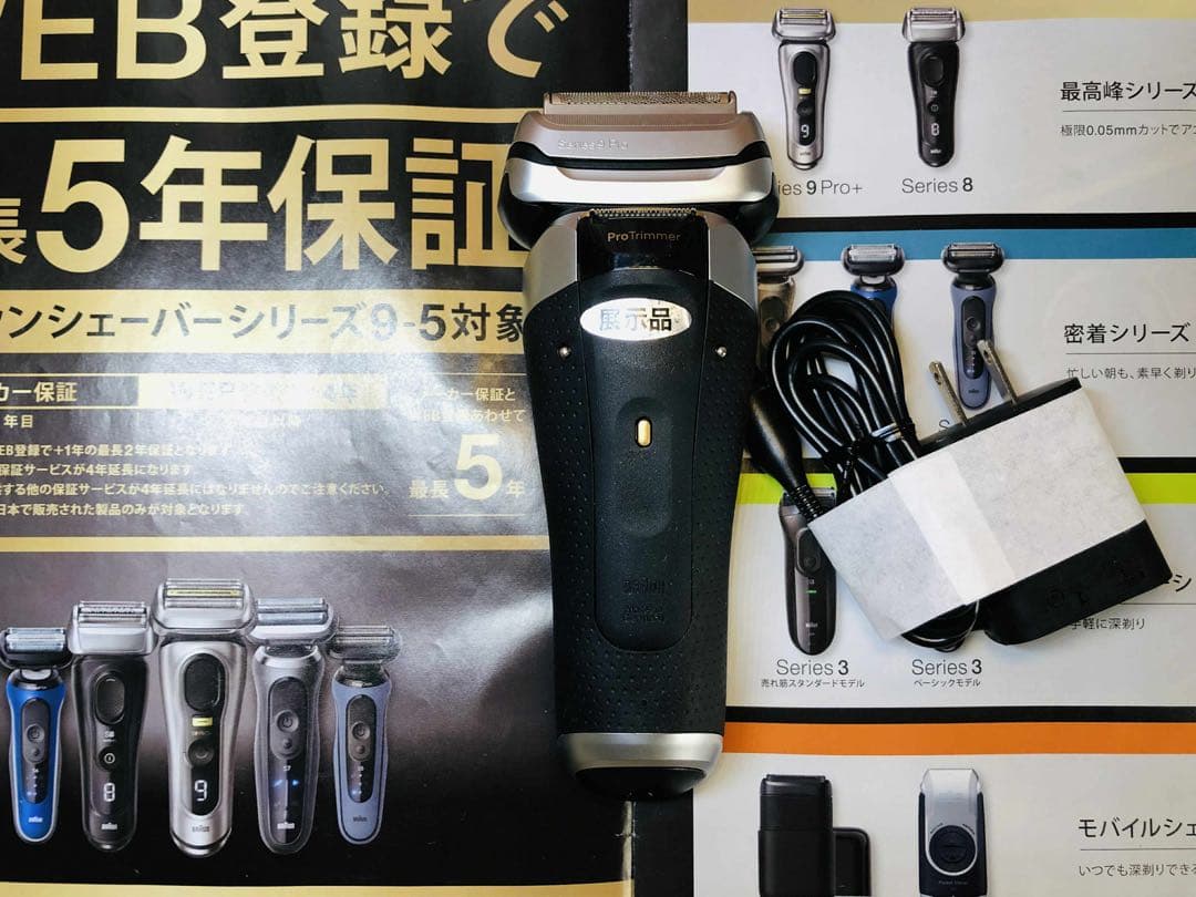 【展示、未使用品】Braun Series 9 Pro+ 9517s シェーバー