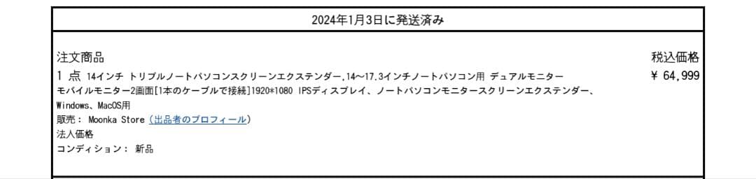 A*e様 14インチ デュアル モバイルモニター トリスクリーン ポータブルモニ